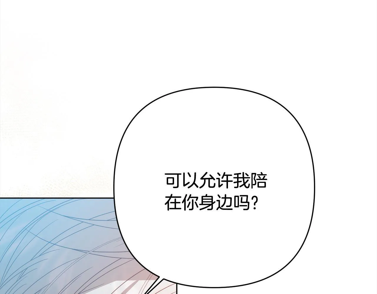 第73话 我们结婚吧 第153页