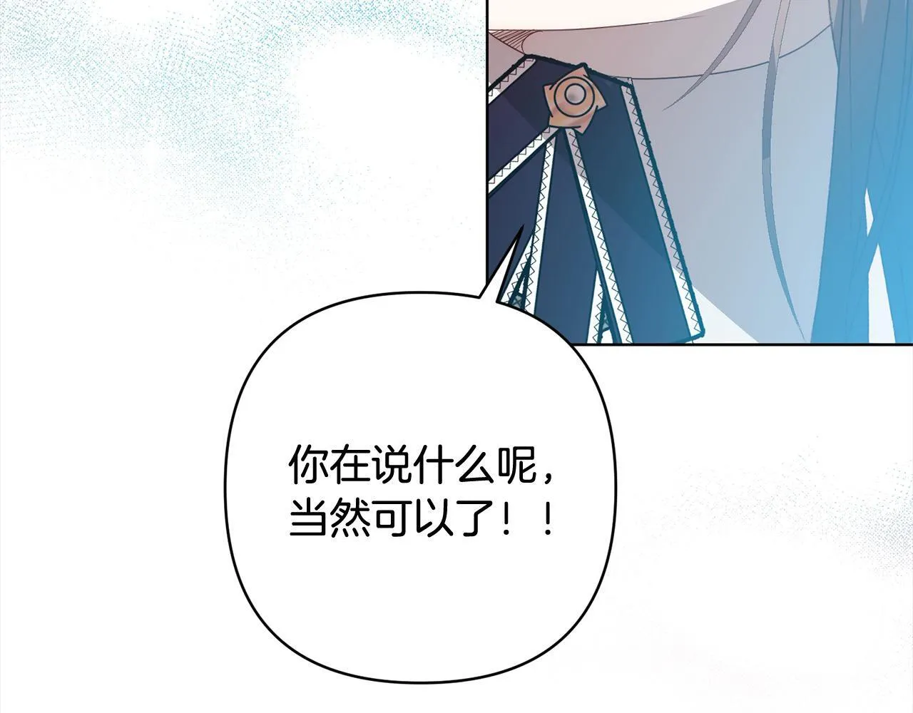 第73话 我们结婚吧 第156页