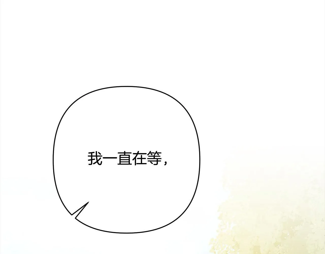 第73话 我们结婚吧 第158页