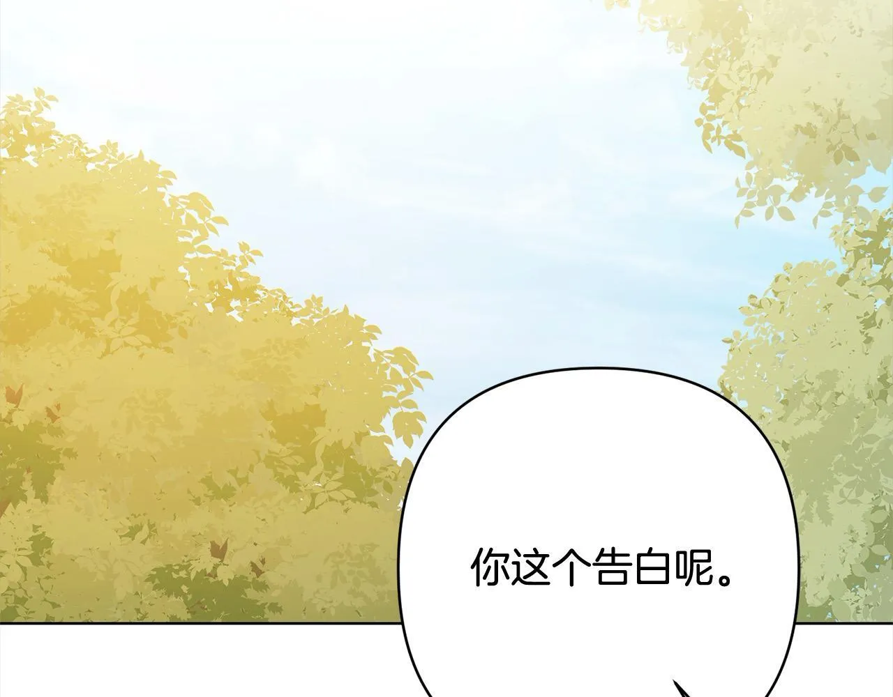 第73话 我们结婚吧 第159页