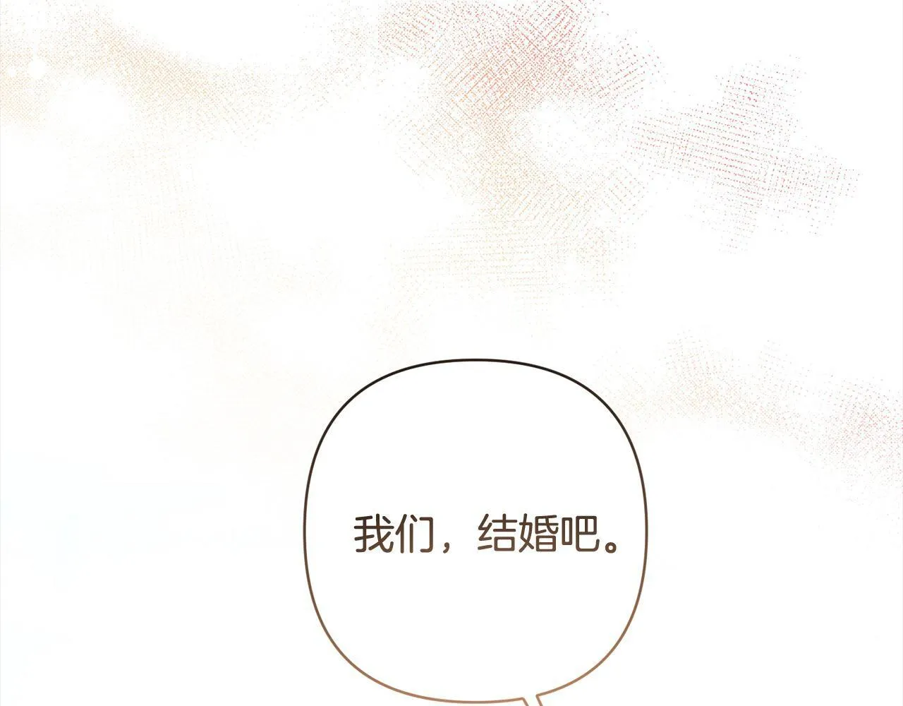 第73话 我们结婚吧 第163页