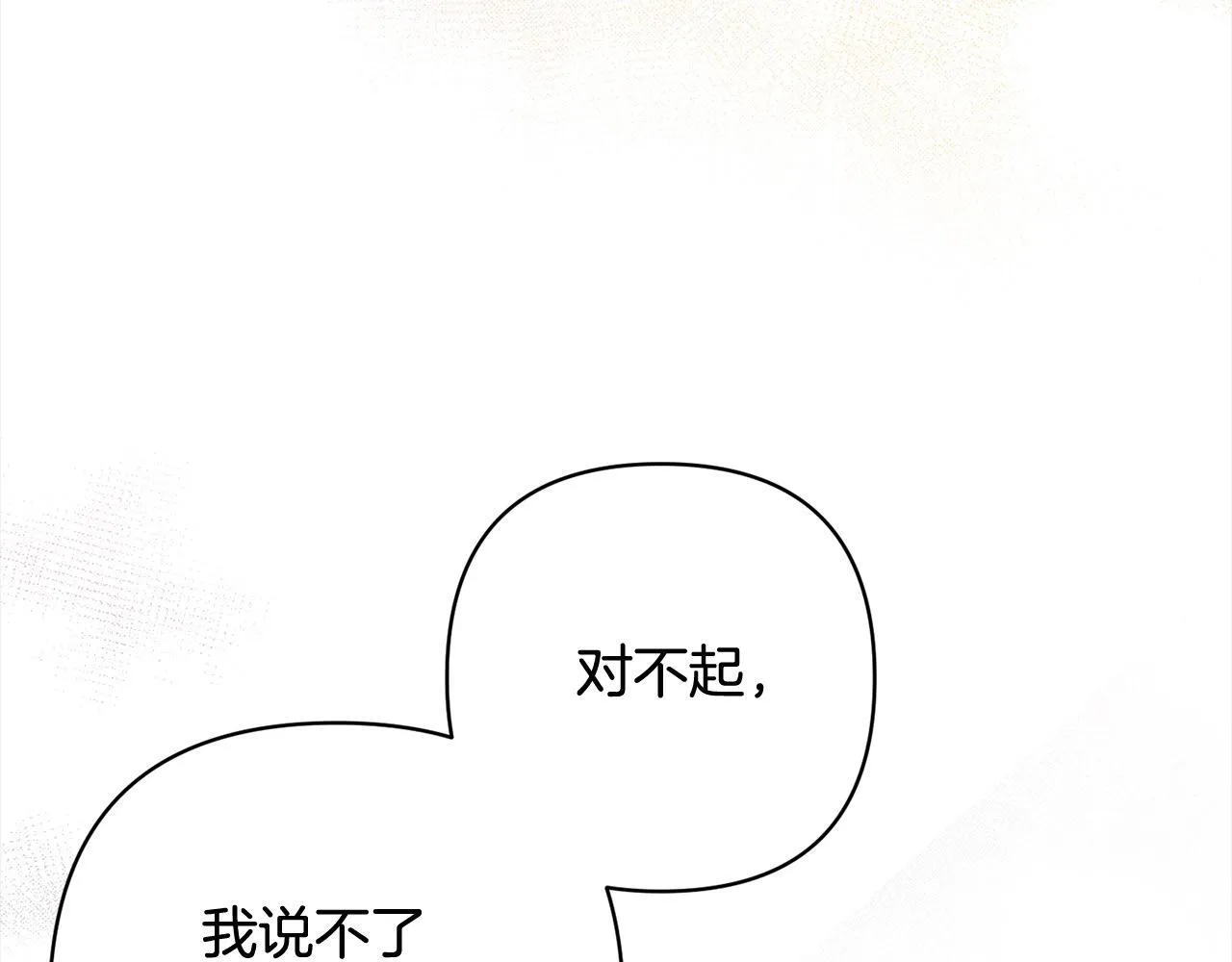 第73话 我们结婚吧 第166页