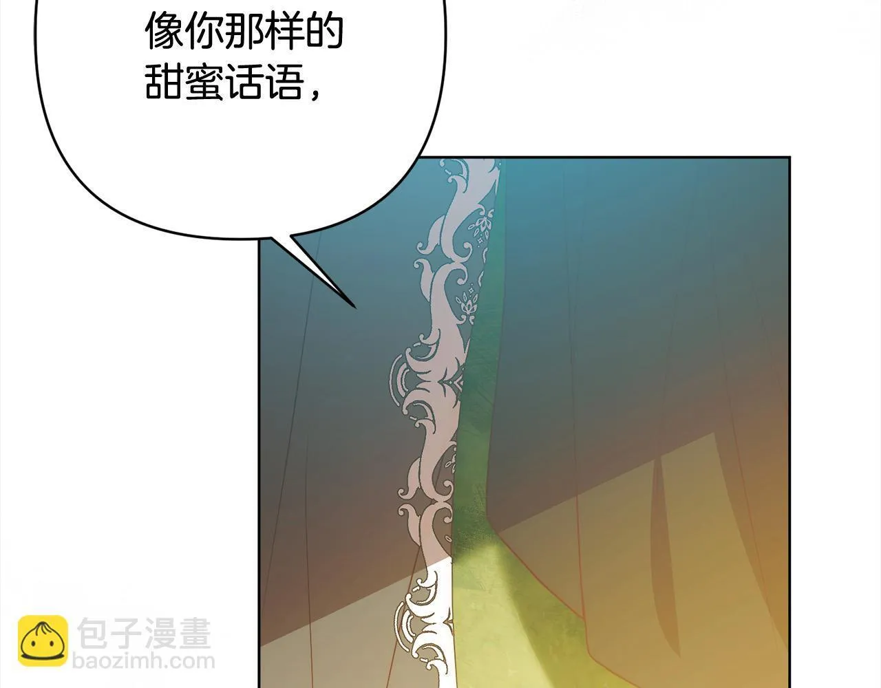 第73话 我们结婚吧 第167页