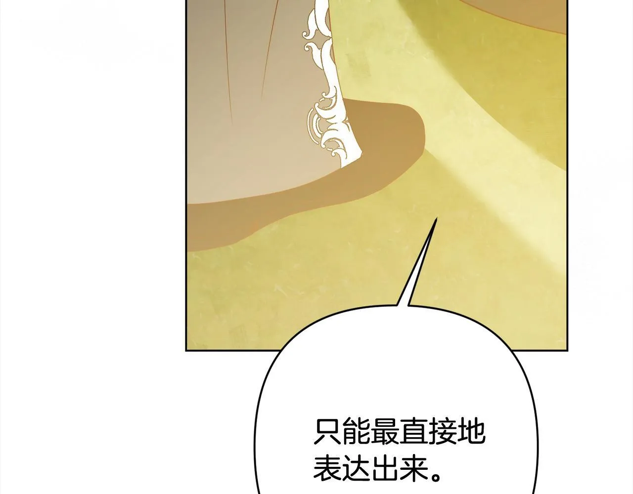 第73话 我们结婚吧 第168页