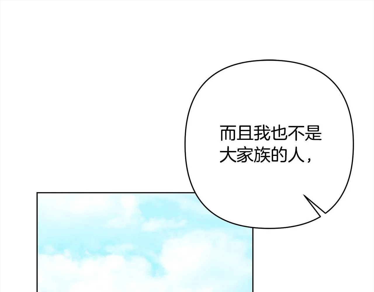 第73话 我们结婚吧 第170页