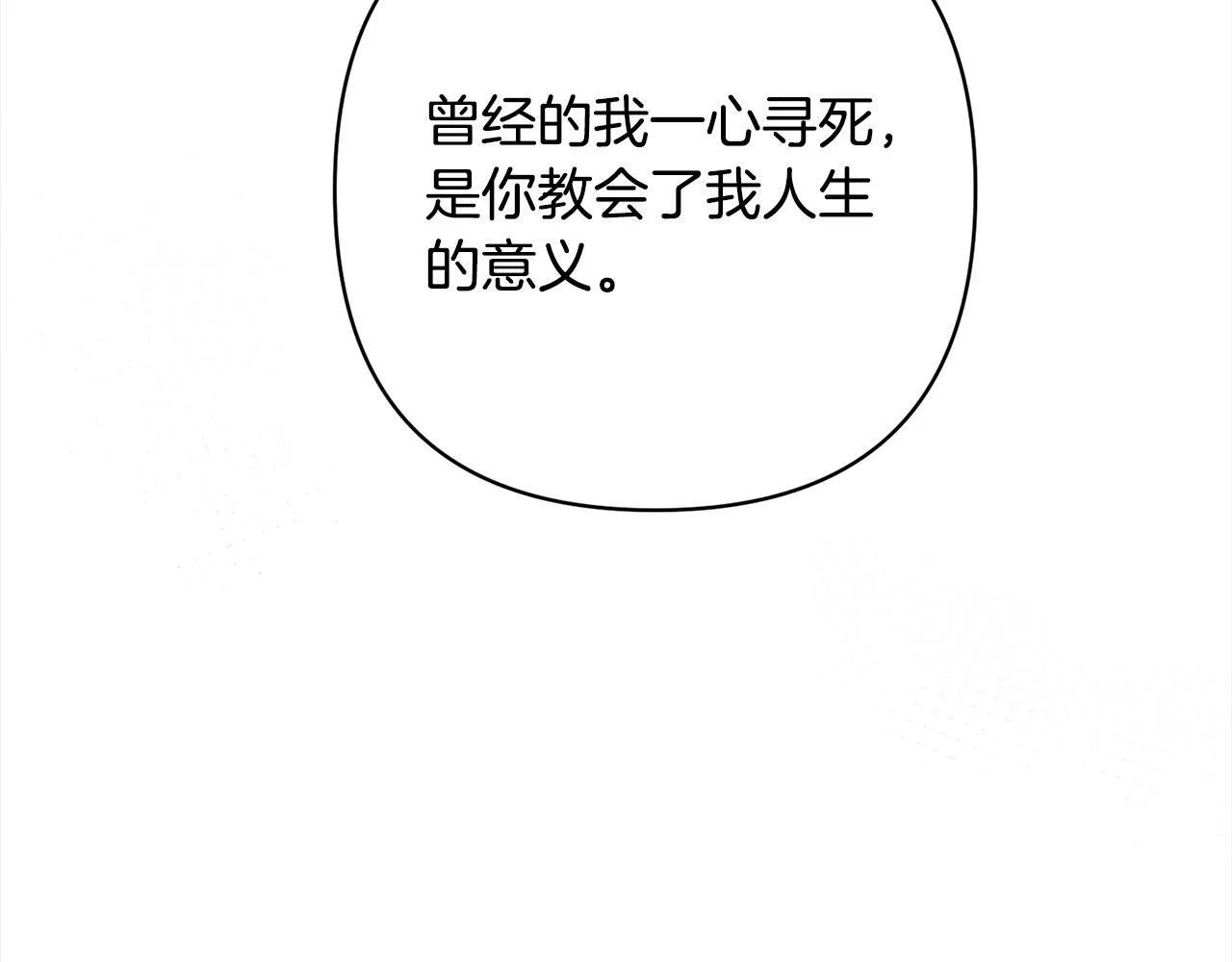第73话 我们结婚吧 第176页