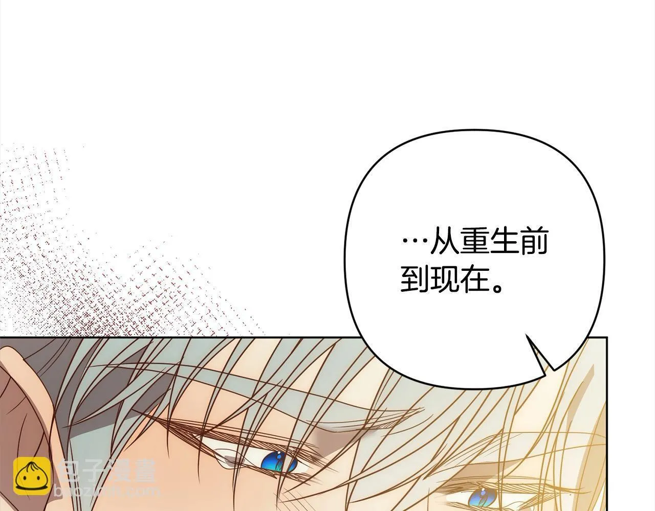 第73话 我们结婚吧 第177页