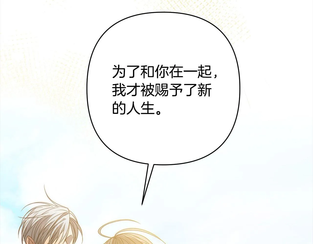 第73话 我们结婚吧 第179页