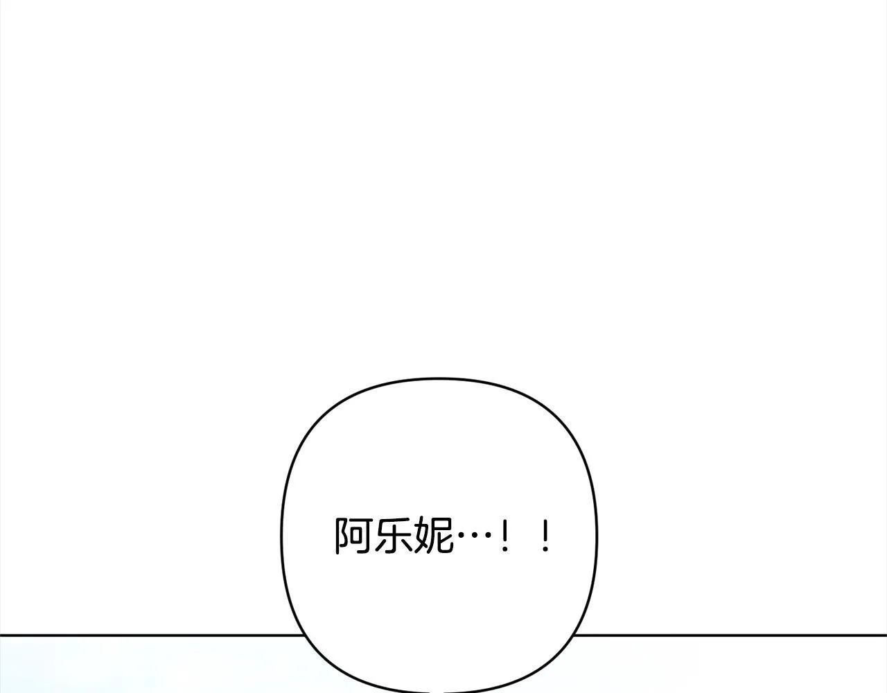 第73话 我们结婚吧 第182页