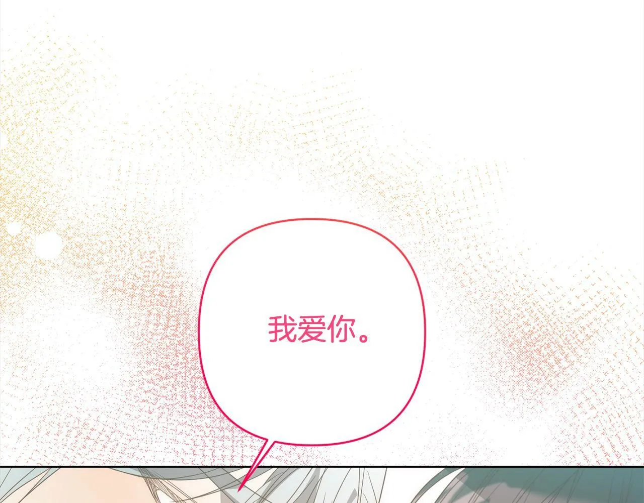 第73话 我们结婚吧 第185页