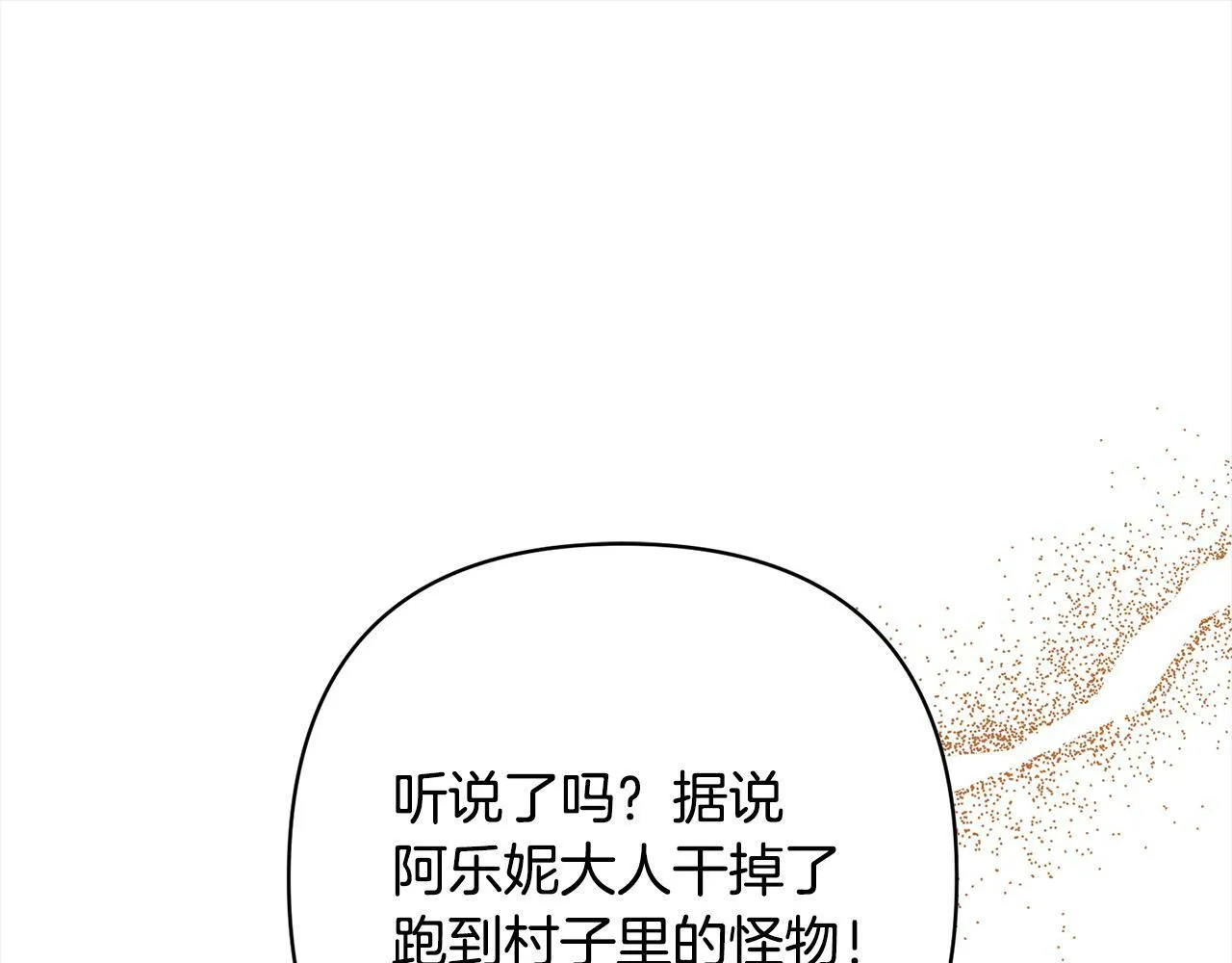 第74话 怀孕 第1页