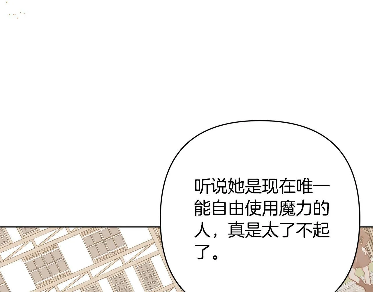 第74话 怀孕 第3页
