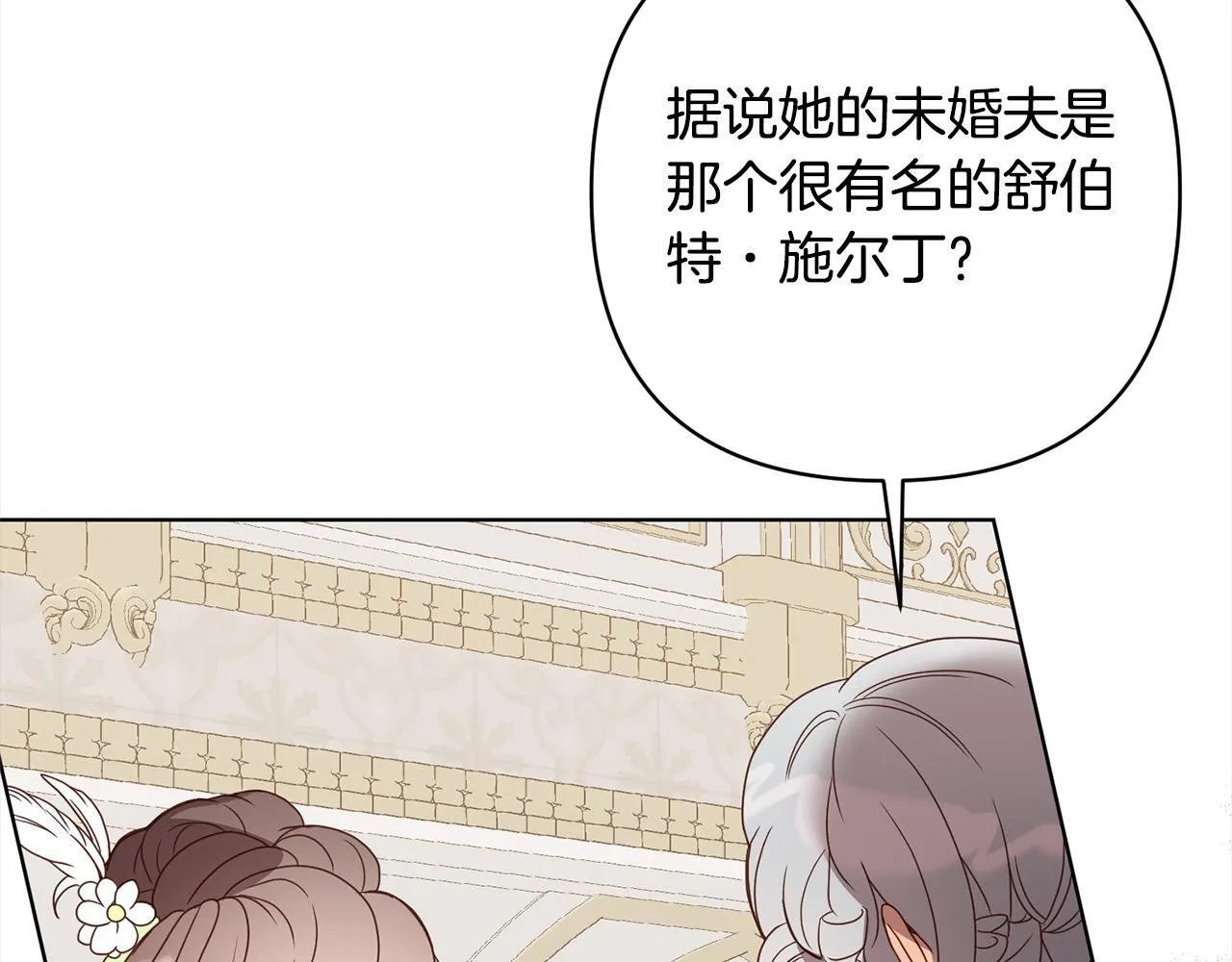 第74话 怀孕 第7页
