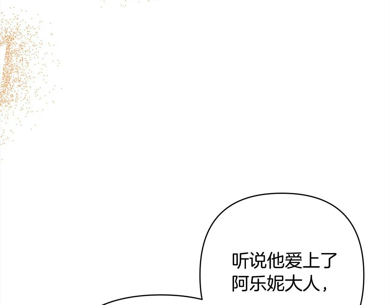 第74话 怀孕 第10页