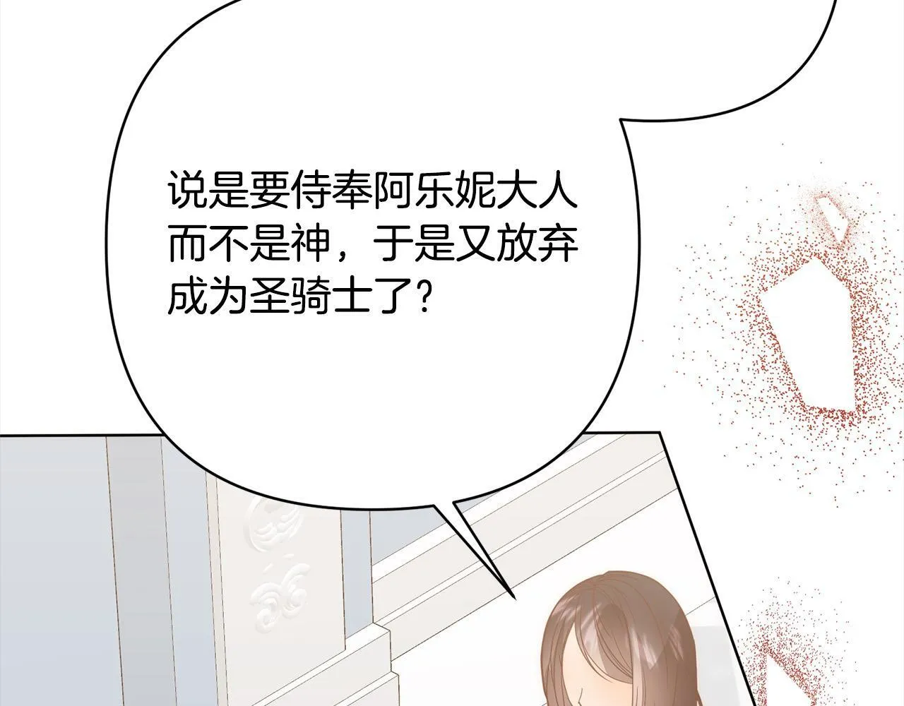 第74话 怀孕 第11页