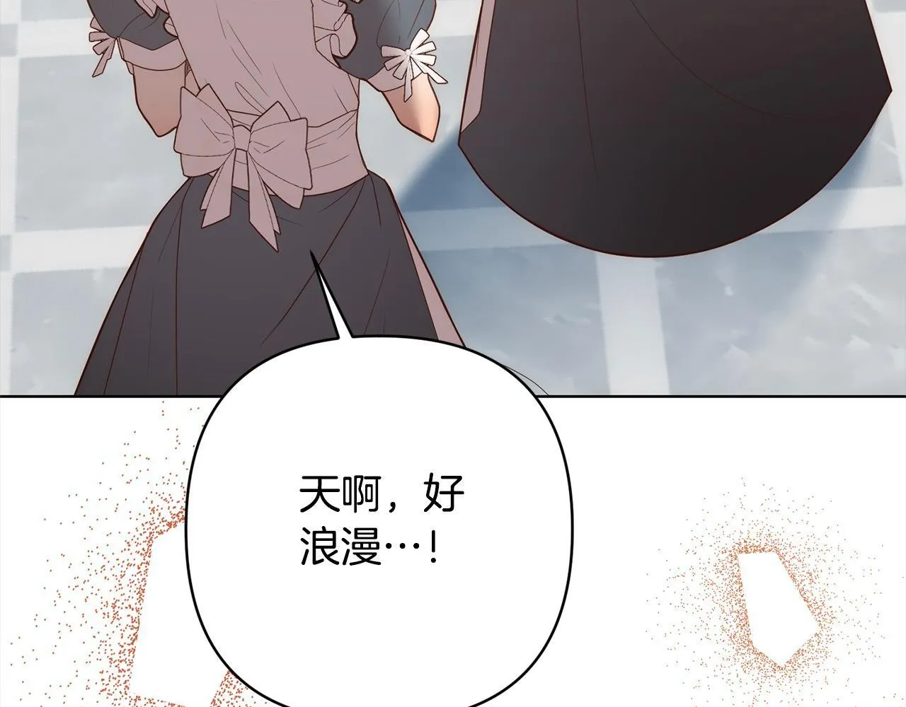 第74话 怀孕 第13页
