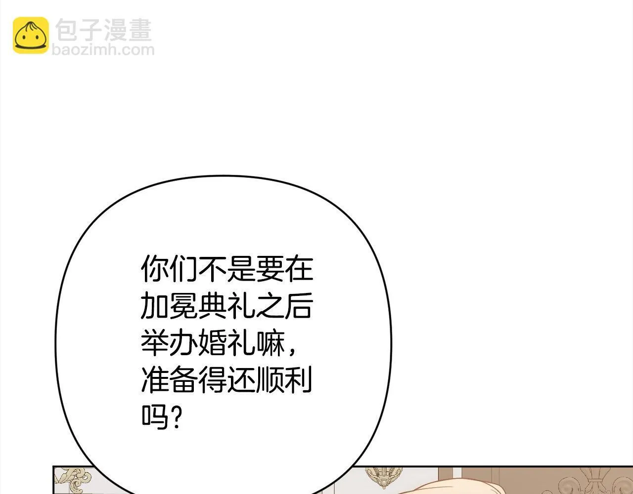 第74话 怀孕 第18页