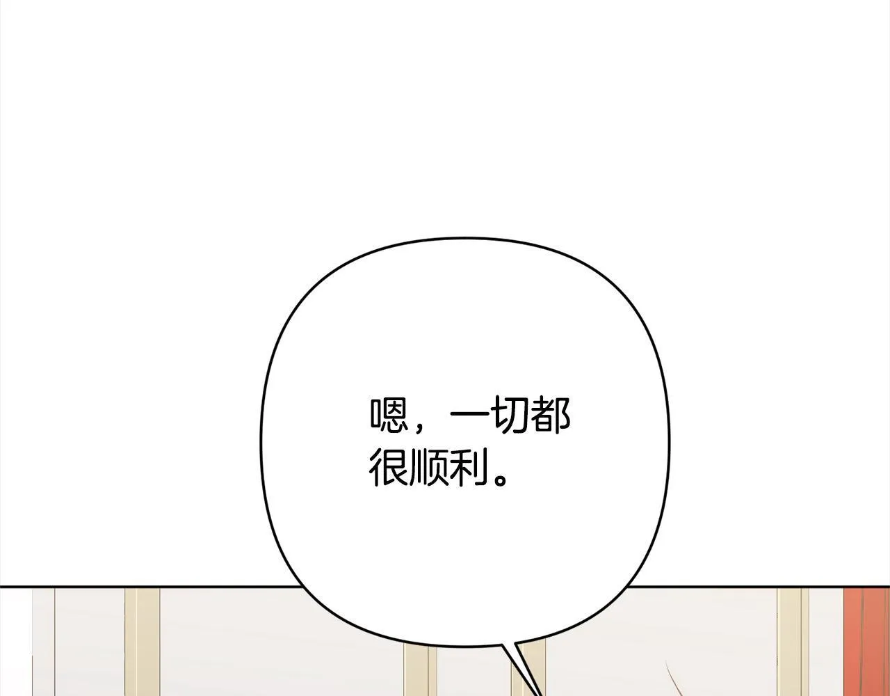 第74话 怀孕 第20页