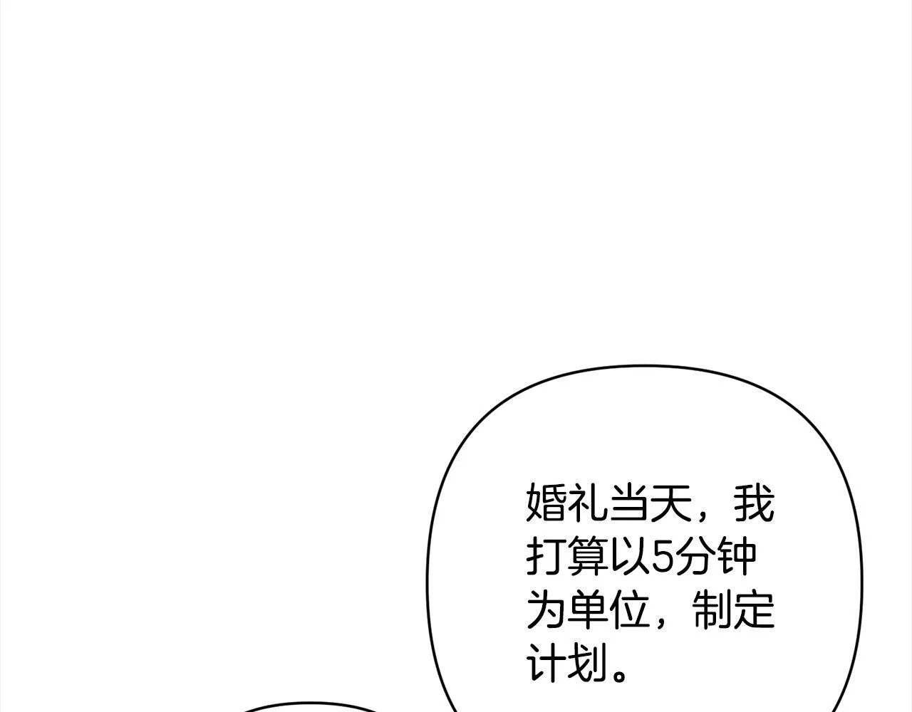 第74话 怀孕 第22页