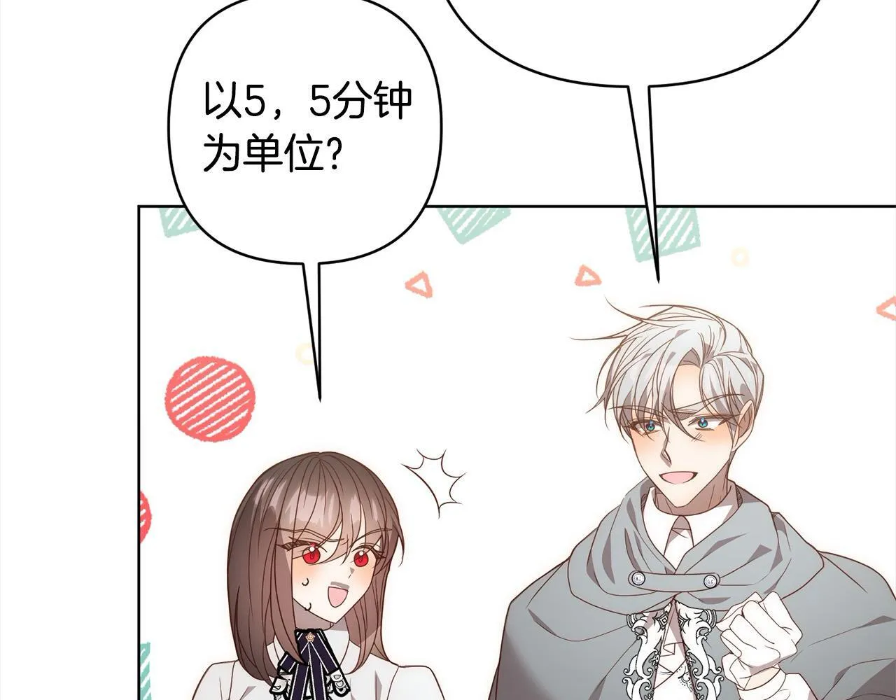 第74话 怀孕 第23页