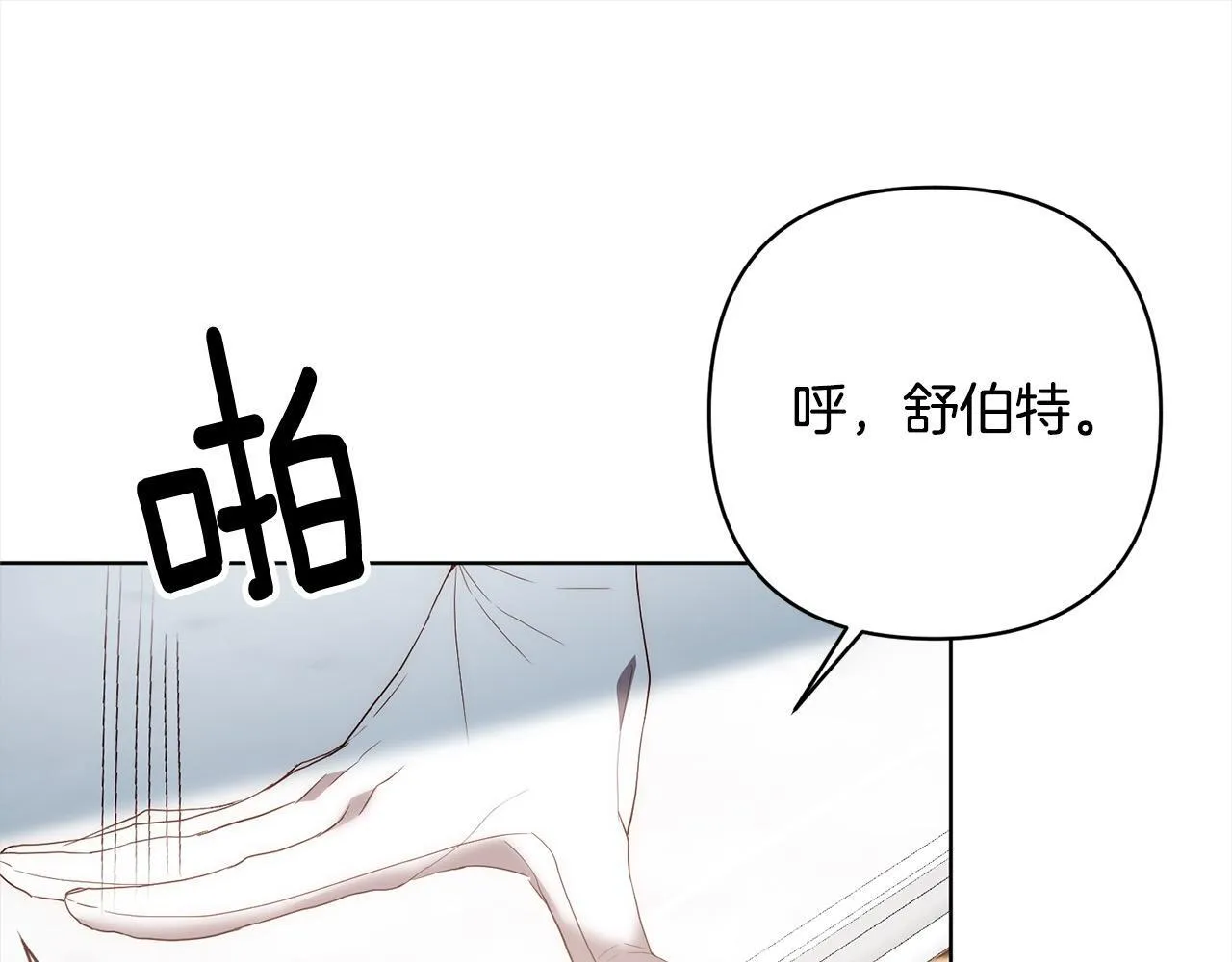 第74话 怀孕 第25页