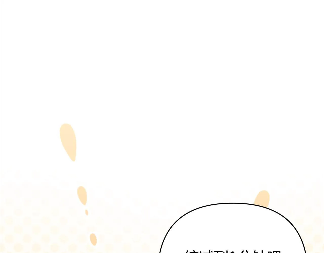 第74话 怀孕 第28页