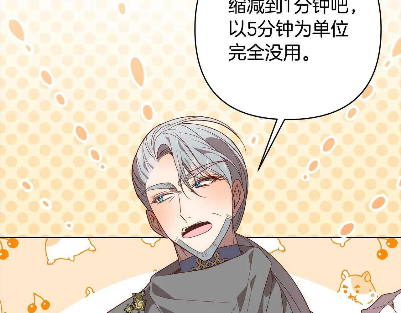 第74话 怀孕 第29页
