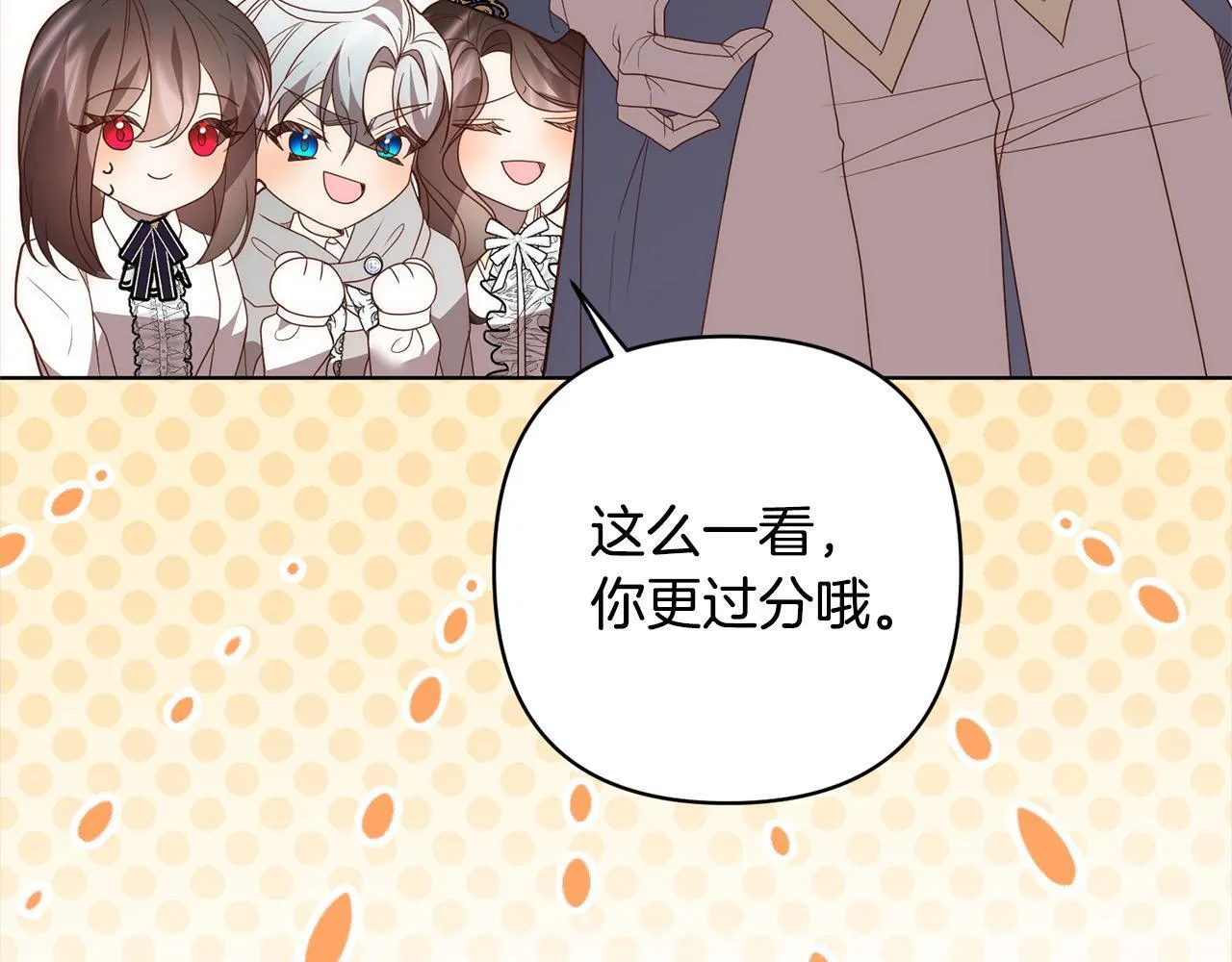 第74话 怀孕 第31页
