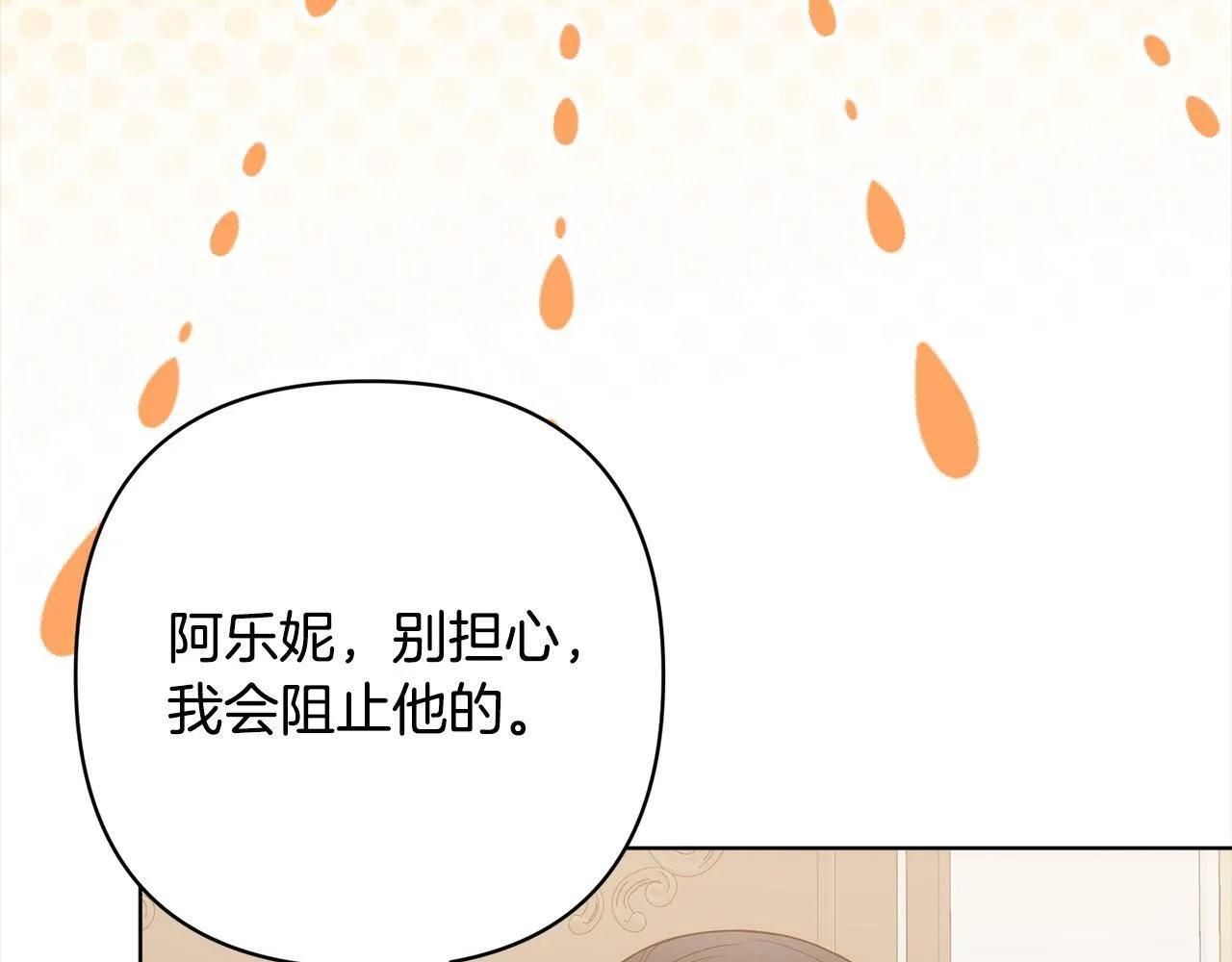 第74话 怀孕 第32页