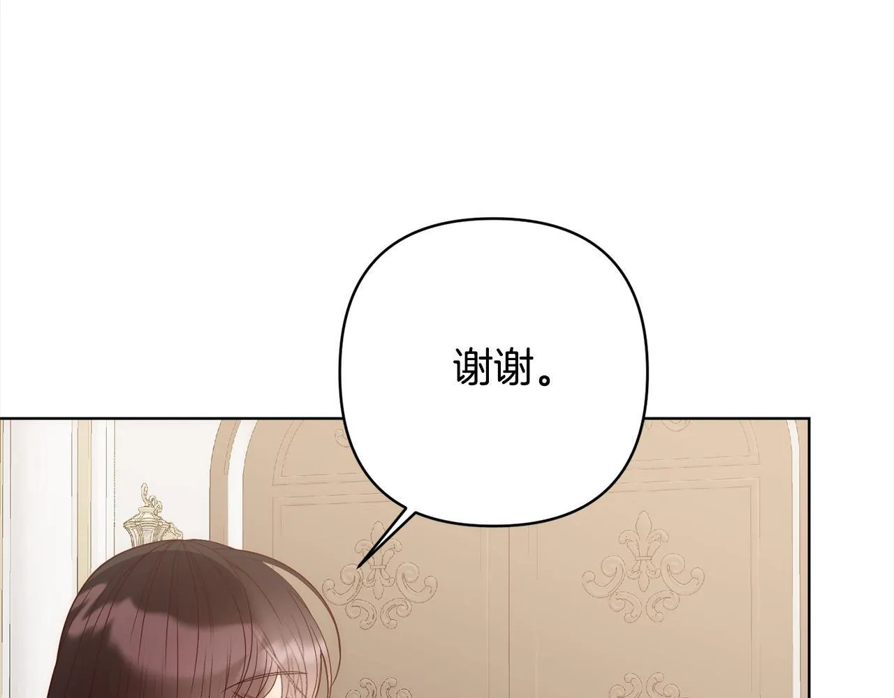 第74话 怀孕 第34页