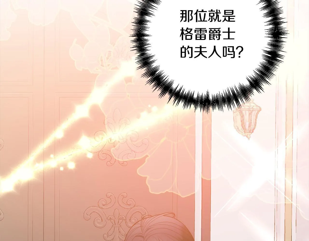 第74话 怀孕 第37页