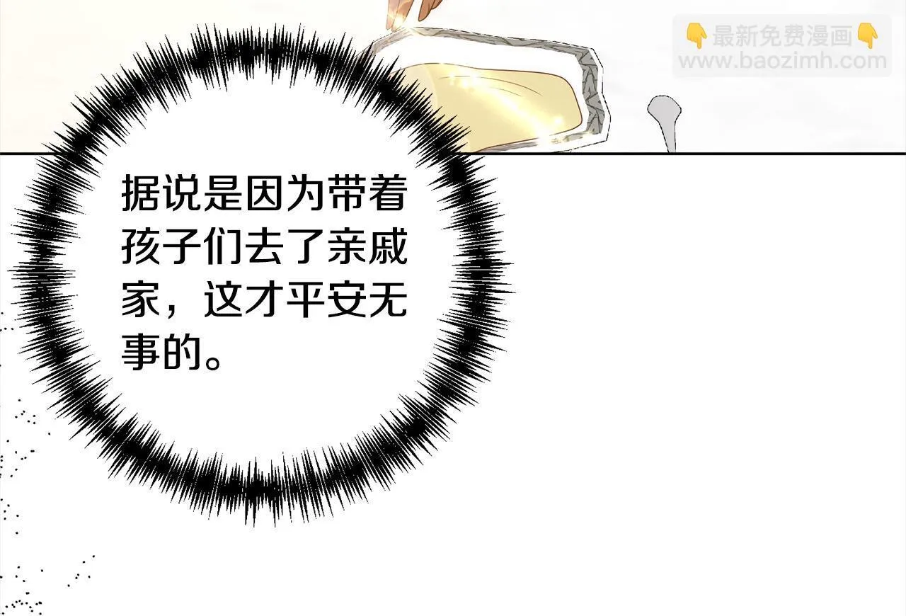 第74话 怀孕 第39页