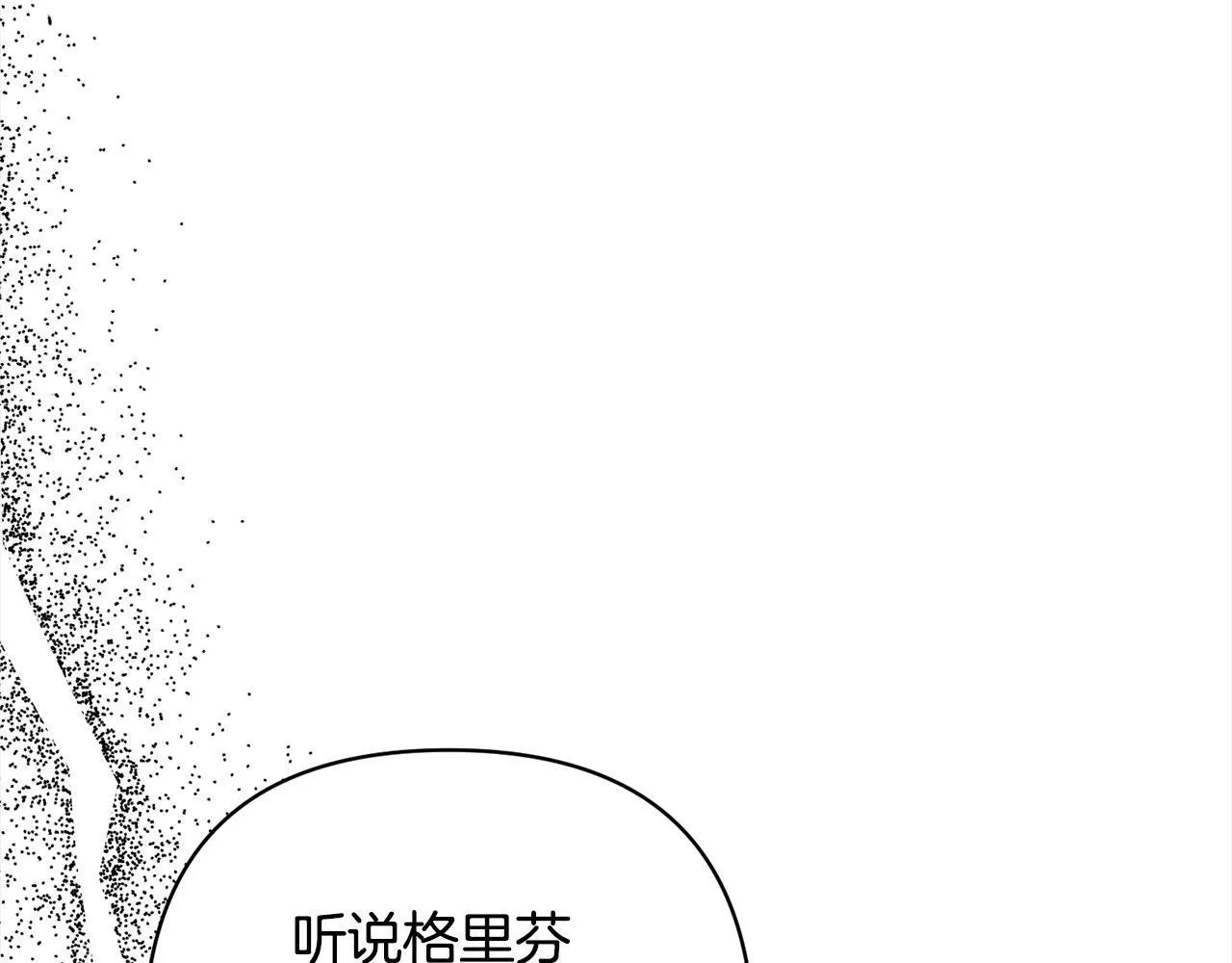 第74话 怀孕 第40页