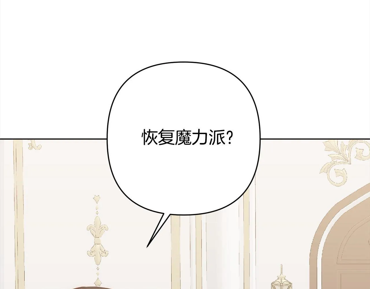 第74话 怀孕 第44页