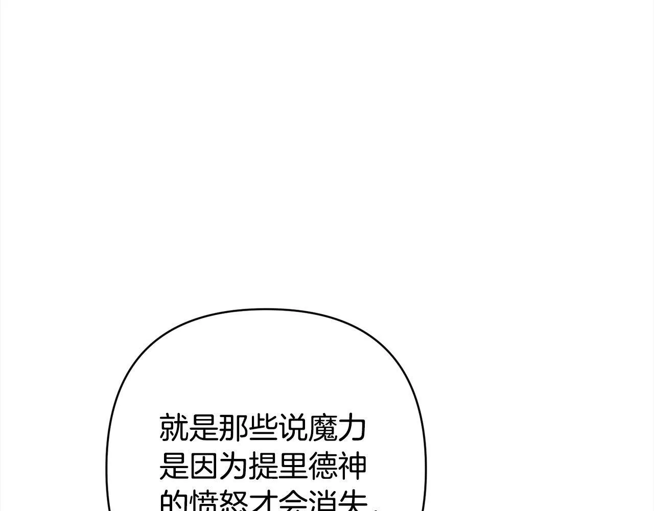 第74话 怀孕 第46页