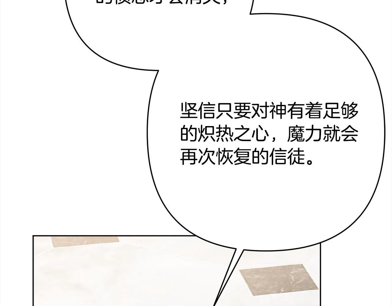 第74话 怀孕 第47页