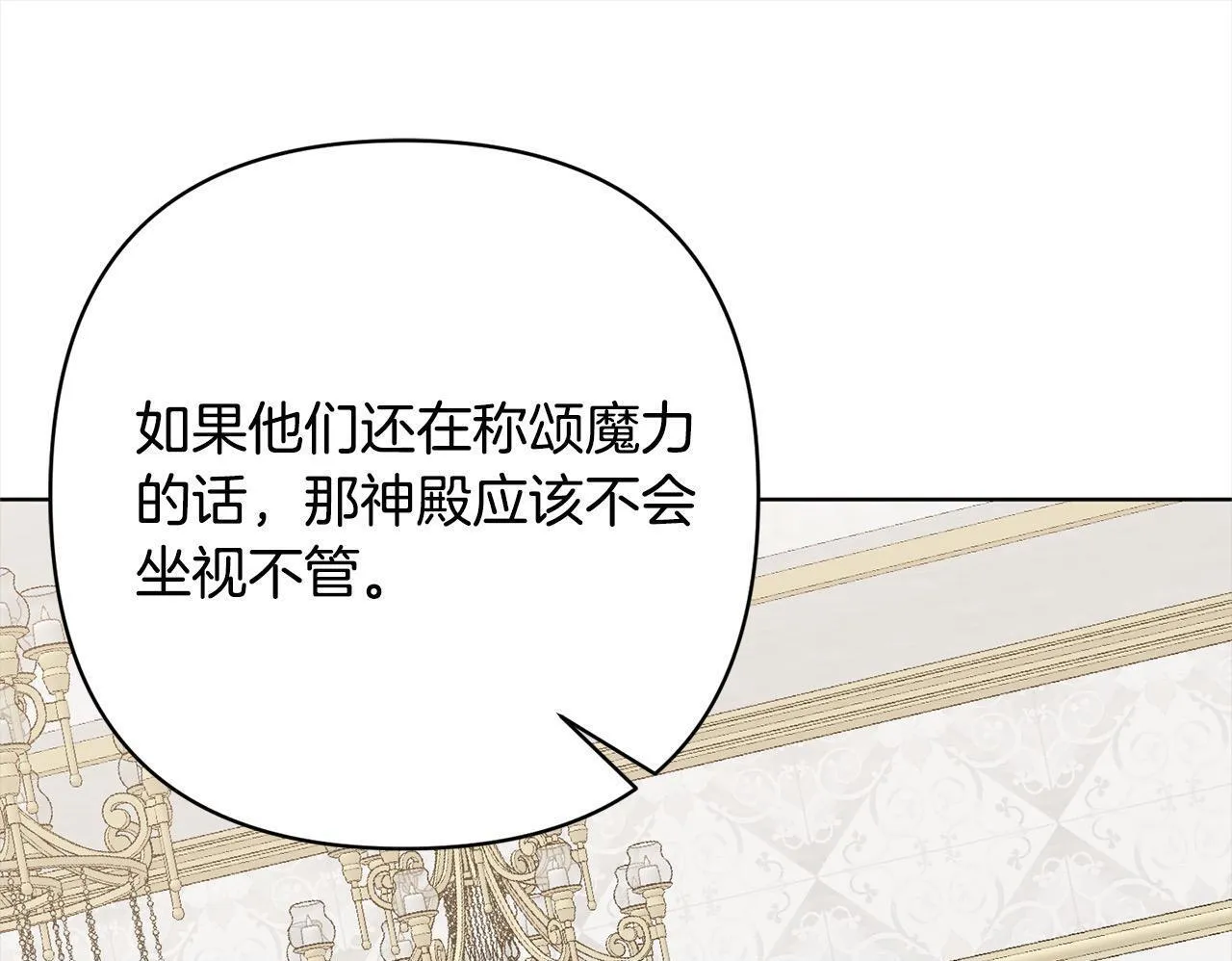 第74话 怀孕 第50页