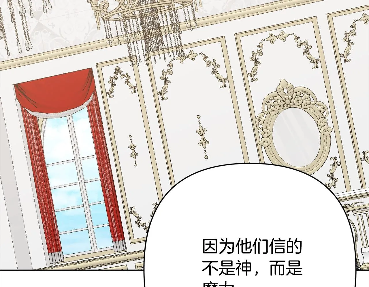第74话 怀孕 第51页