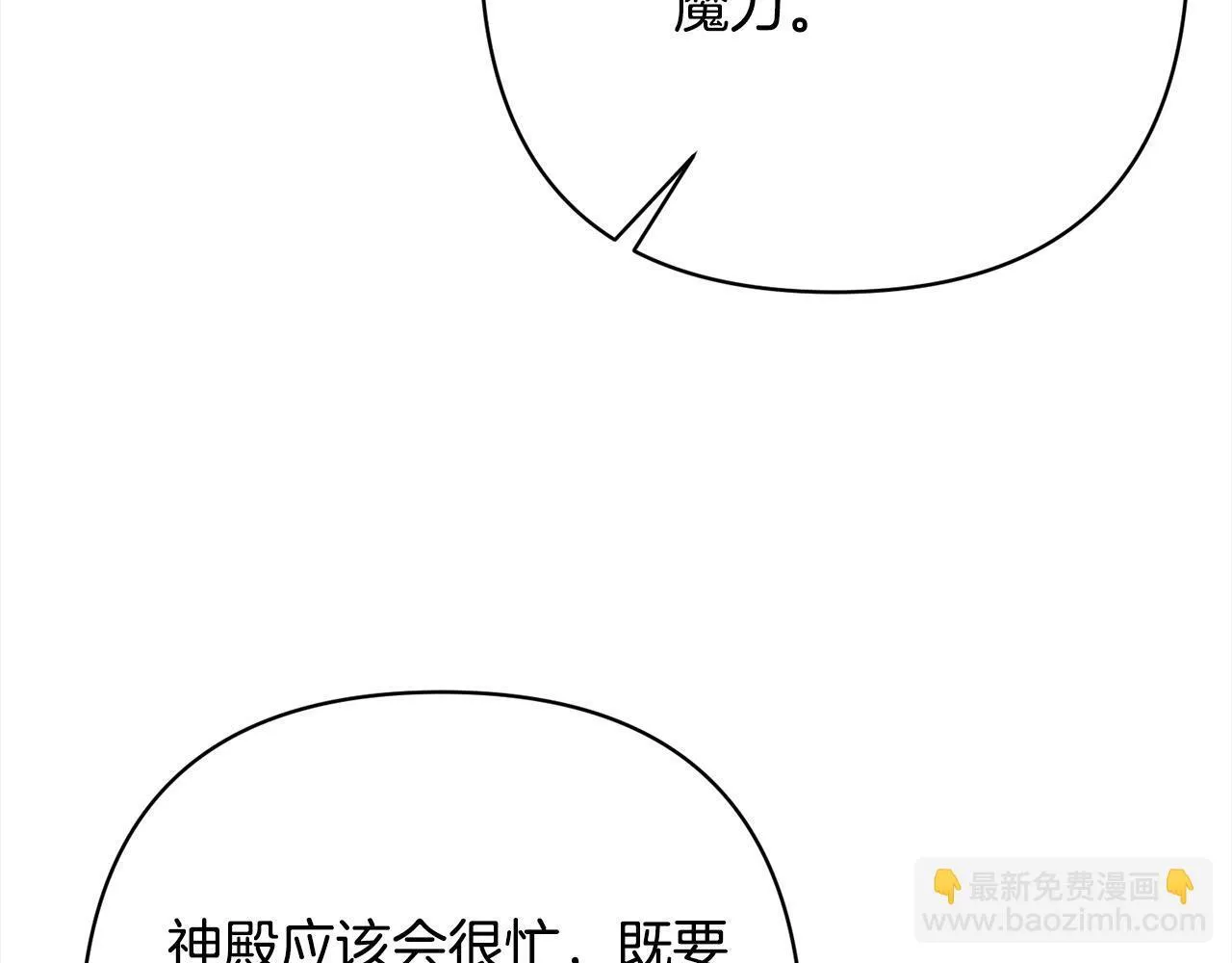 第74话 怀孕 第52页