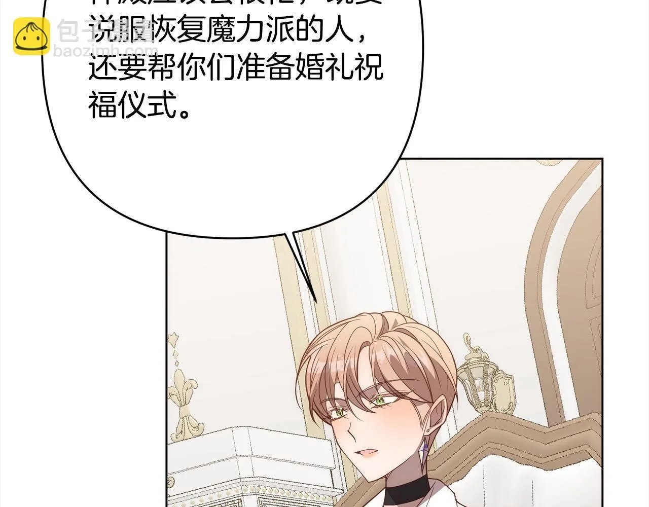 第74话 怀孕 第53页