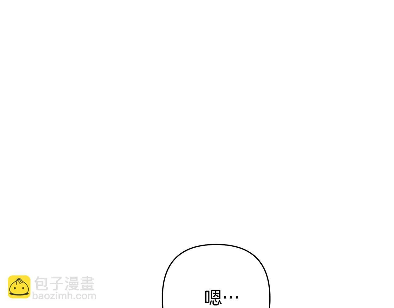 第74话 怀孕 第55页