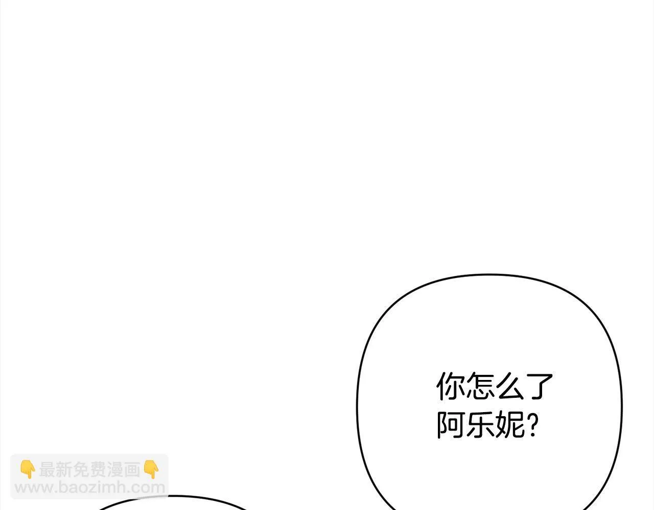 第74话 怀孕 第57页