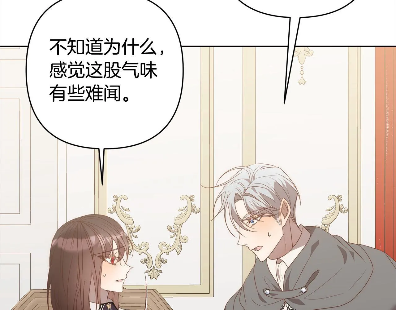 第74话 怀孕 第58页