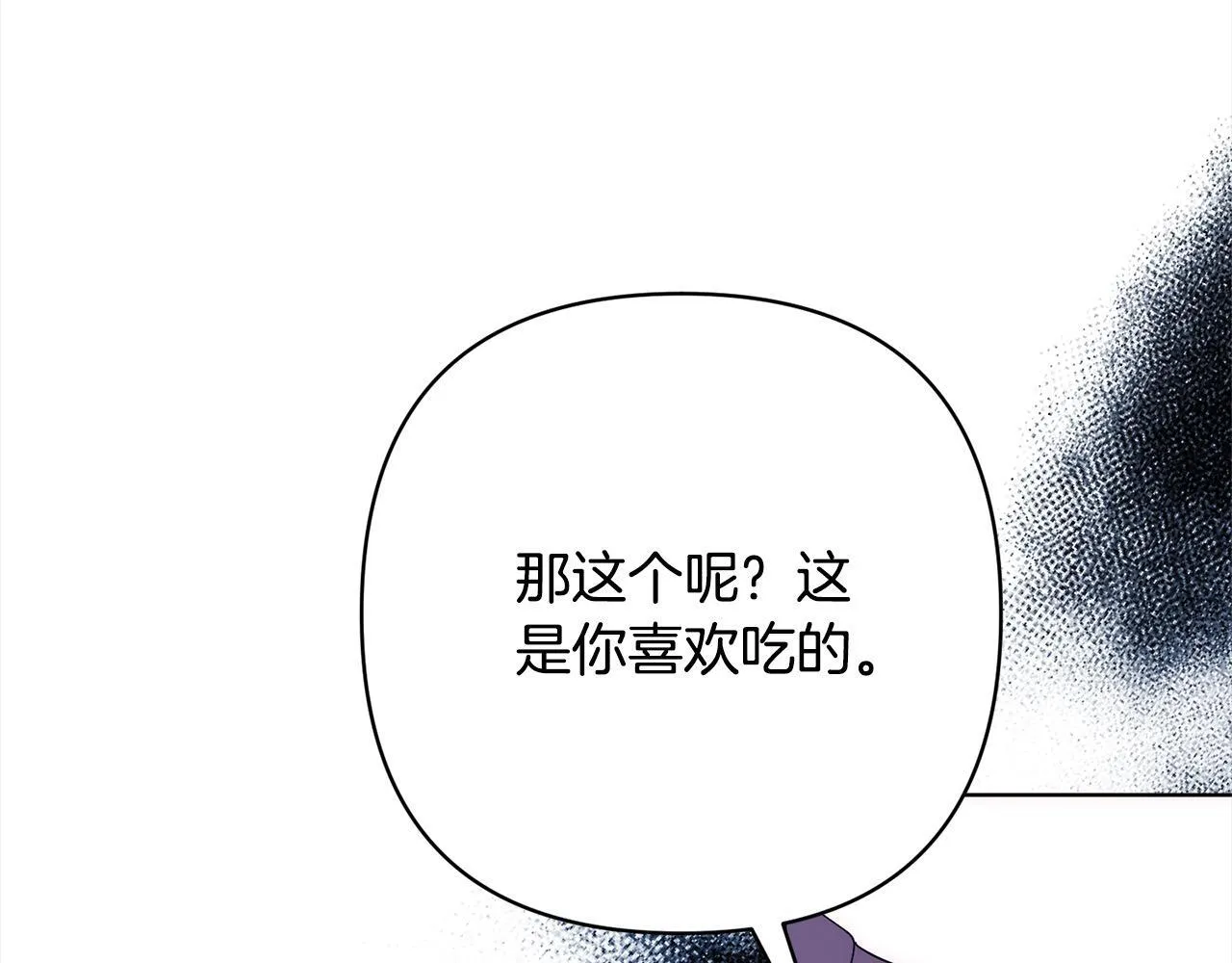 第74话 怀孕 第60页