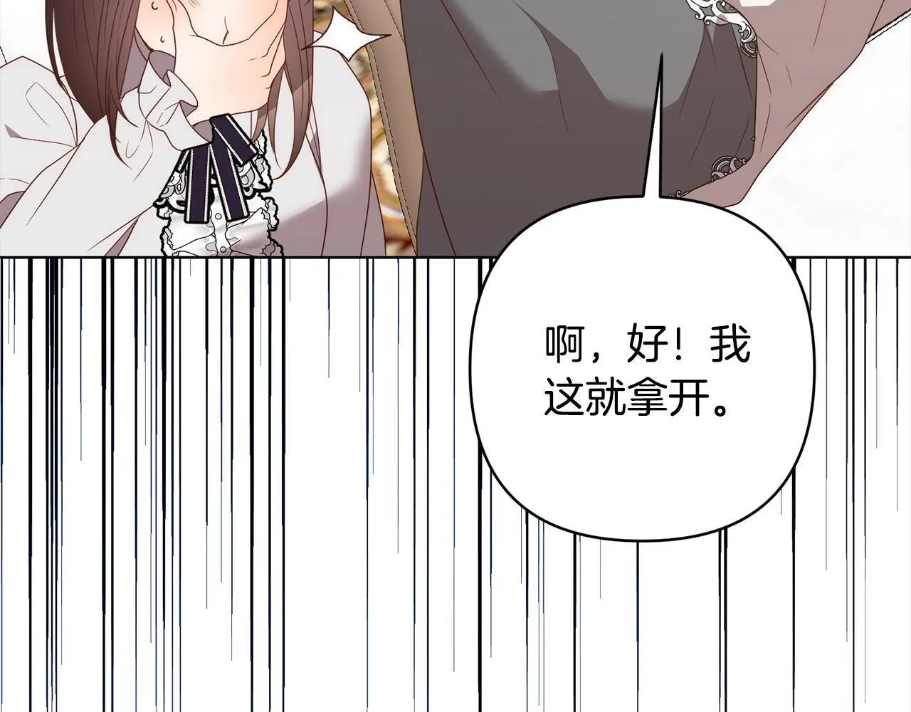 第74话 怀孕 第66页