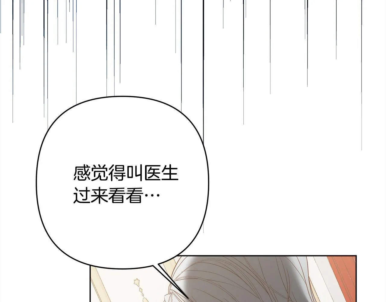 第74话 怀孕 第67页