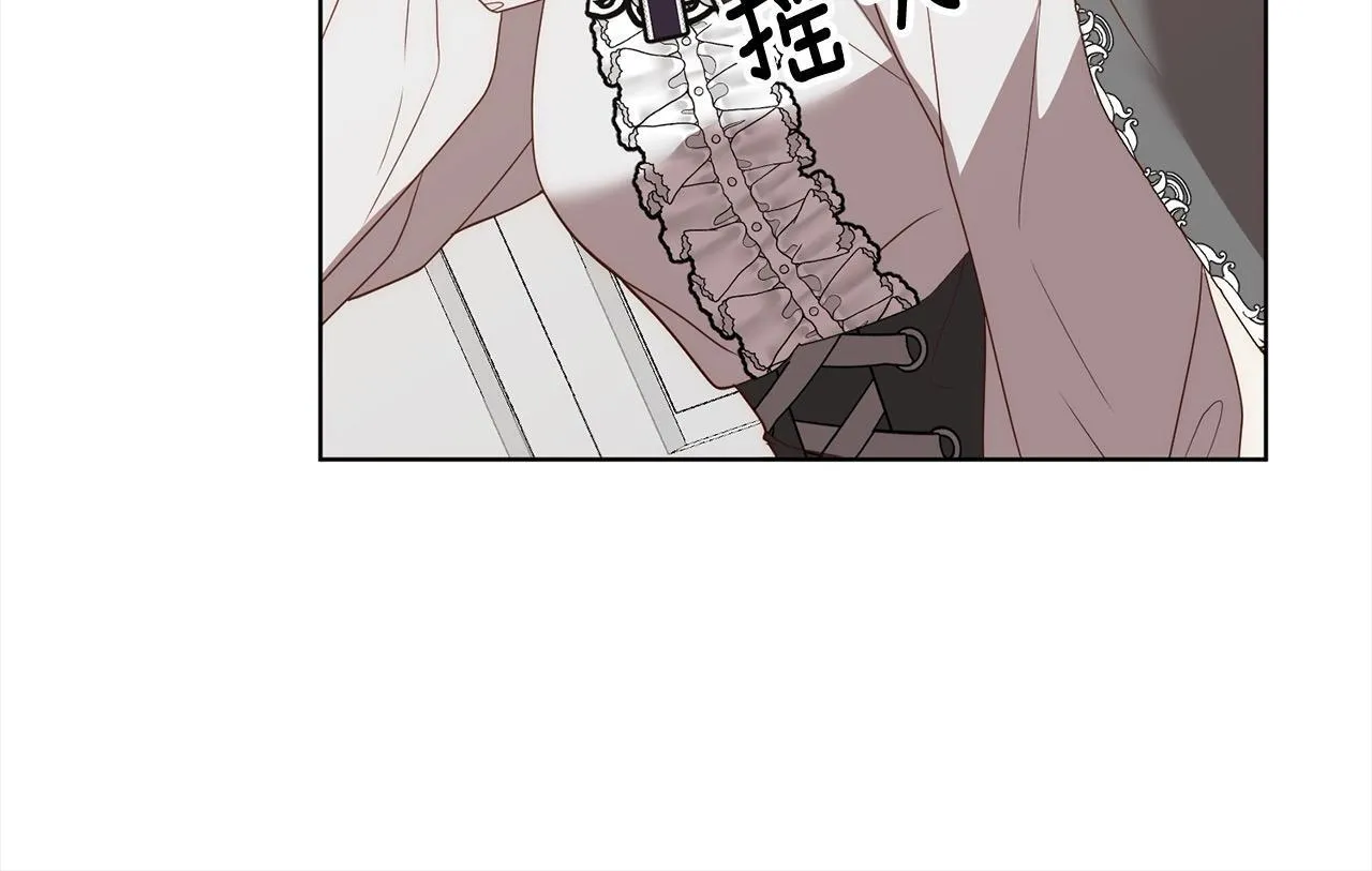 第74话 怀孕 第69页