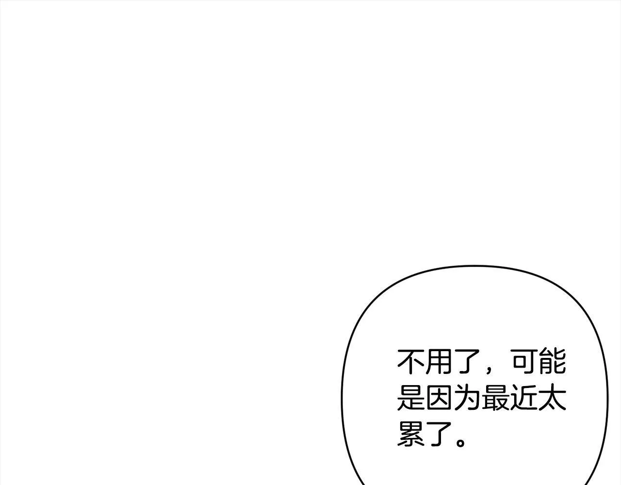 第74话 怀孕 第70页