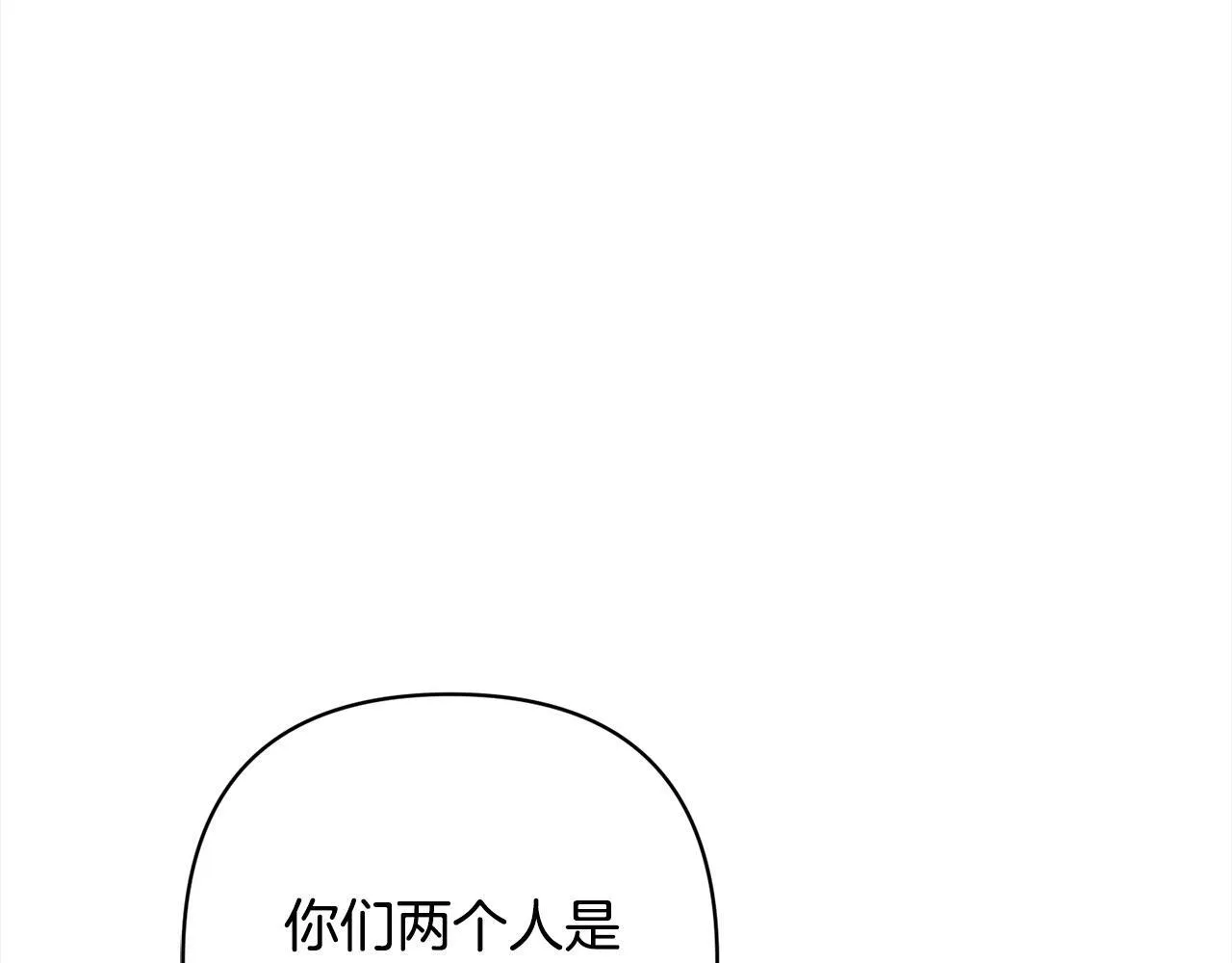 第74话 怀孕 第75页