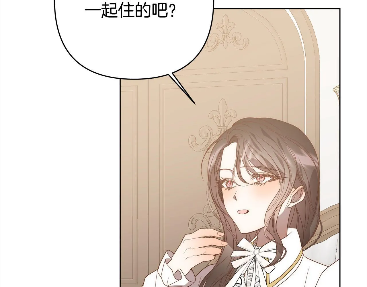 第74话 怀孕 第76页